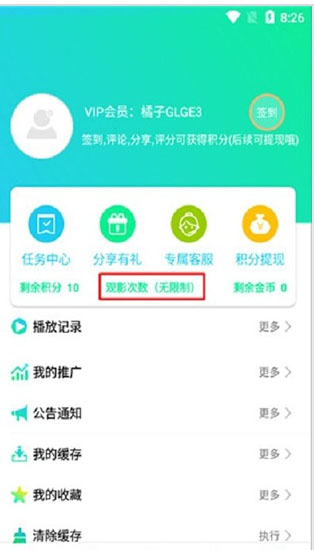 蓝橘星球影视app下载-蓝橘星球影视app安装