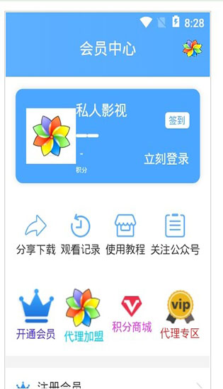 私人影视app下载-私人影视app安装