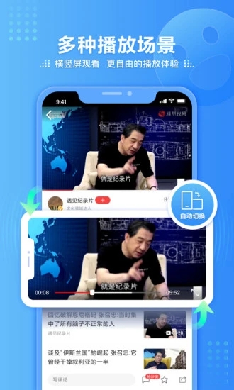 凤凰视频app官网下载-凤凰视频app官网安装