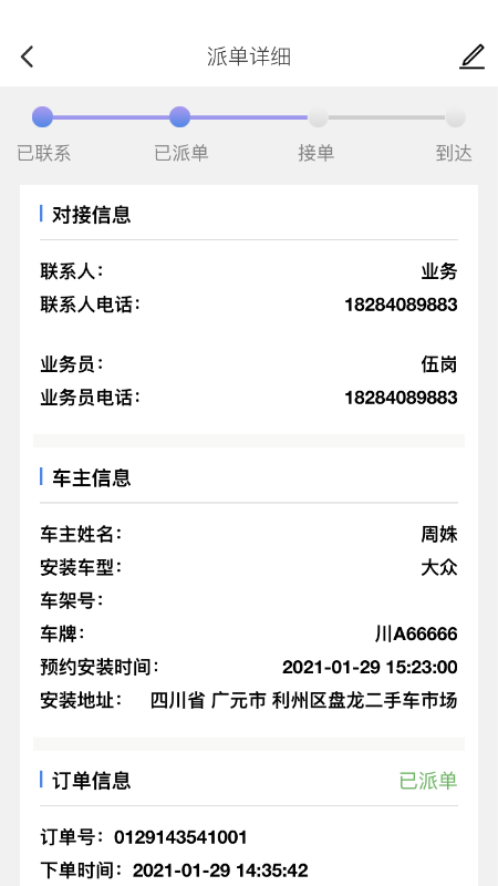 安速优内勤端最新版app下载安装-安速优内勤端最新版最新版下载