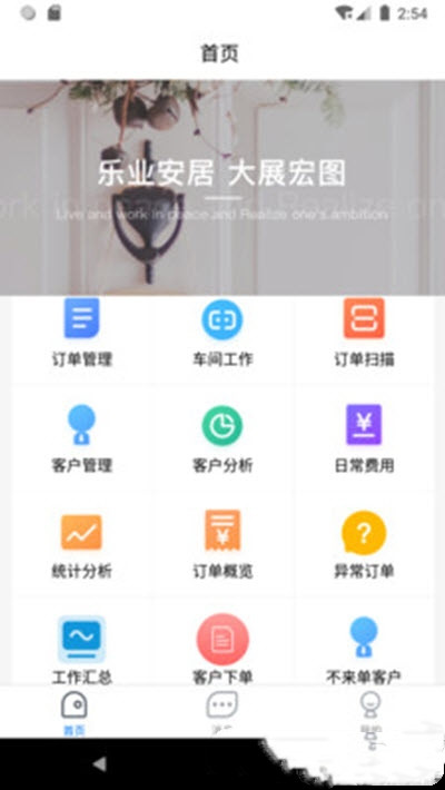 乐展办公appapp下载安装-乐展办公app最新版下载