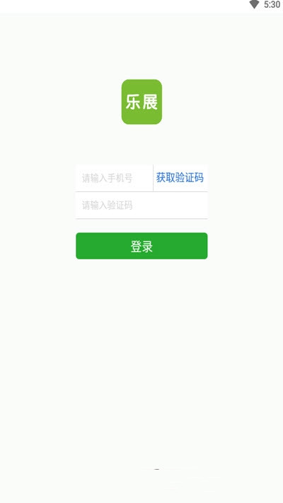 乐展办公appapp下载安装-乐展办公app最新版下载