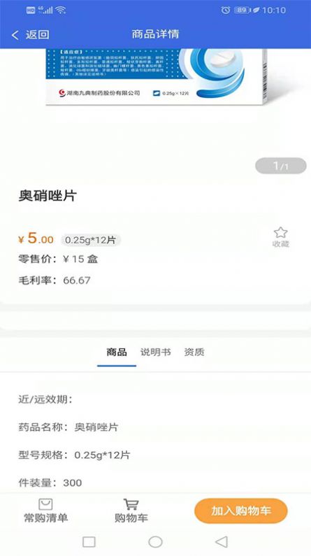 典誉康电商最新版app下载安装-典誉康电商最新版最新版下载