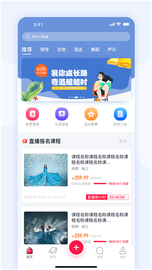 启星课堂app下载安装-启星课堂最新版下载