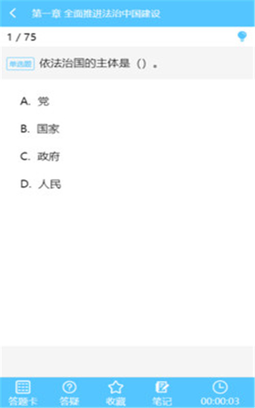 雅正导游题库安卓版app下载安装-雅正导游题库安卓版最新版下载