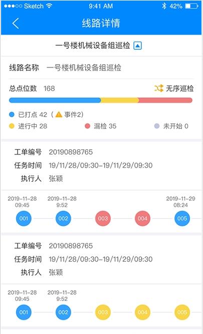 数网星设备云官网版app下载安装-数网星设备云官网版最新版下载