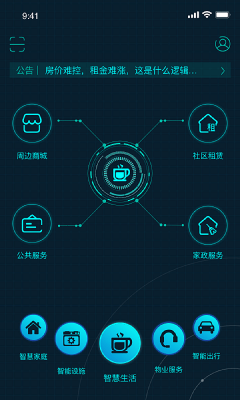 5星物联appapp下载安装-5星物联app最新版下载