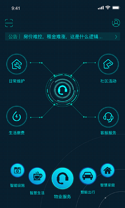 5星物联appapp下载安装-5星物联app最新版下载