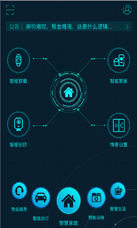 5星物联appapp下载安装-5星物联app最新版下载