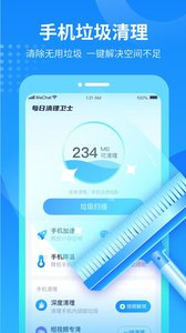 每日清理卫士appapp下载安装-每日清理卫士app最新版下载