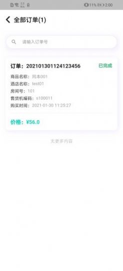 森林旅行appapp下载安装-森林旅行app最新版下载