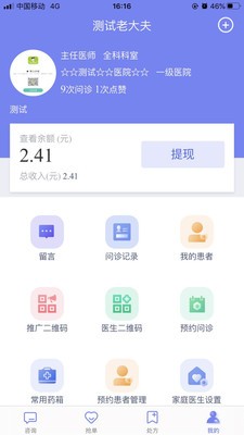 易索好医生app下载安装-易索好医生最新版下载