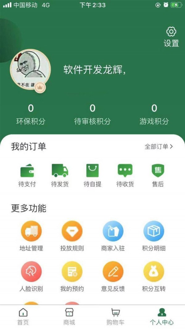 德益管家appapp下载安装-德益管家app最新版下载