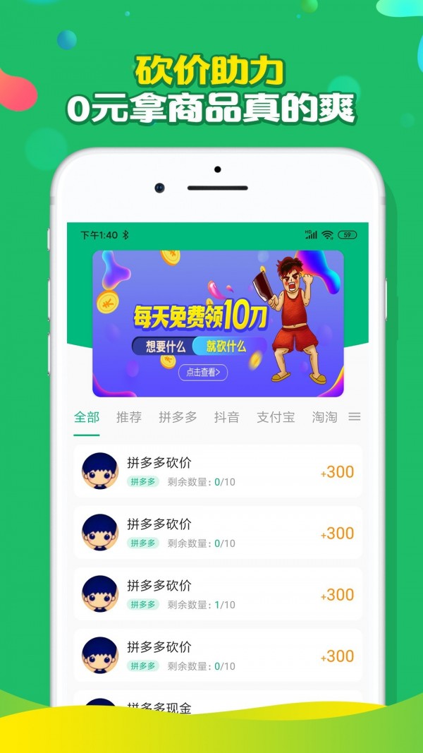 多多互助app下载安装-多多互助最新版下载