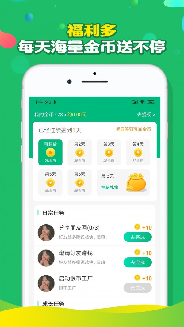 多多互助app下载安装-多多互助最新版下载