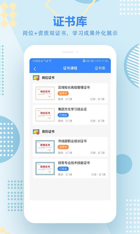 艺学在线官方版app下载安装-艺学在线官方版最新版下载