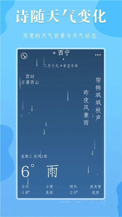 雨分appapp下载安装-雨分app最新版下载