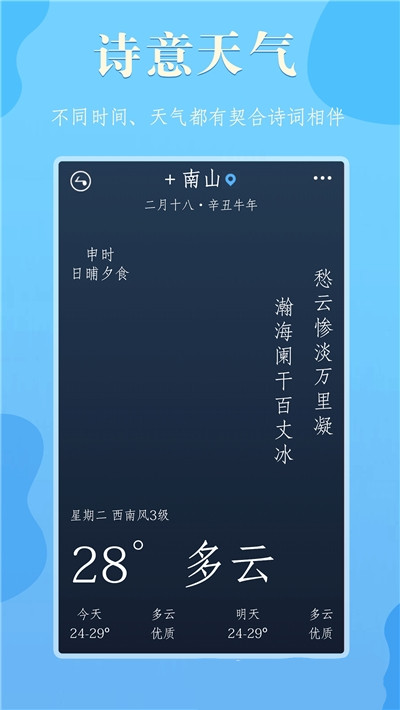 雨分appapp下载安装-雨分app最新版下载