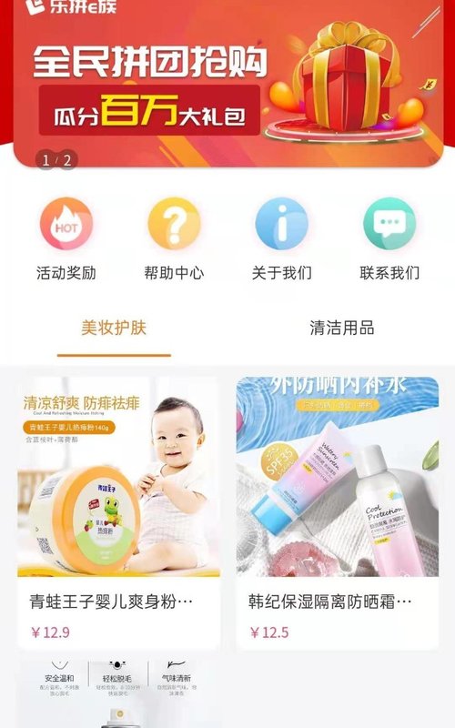 乐拼E族appapp下载安装-乐拼E族app最新版下载