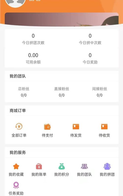 乐拼E族appapp下载安装-乐拼E族app最新版下载