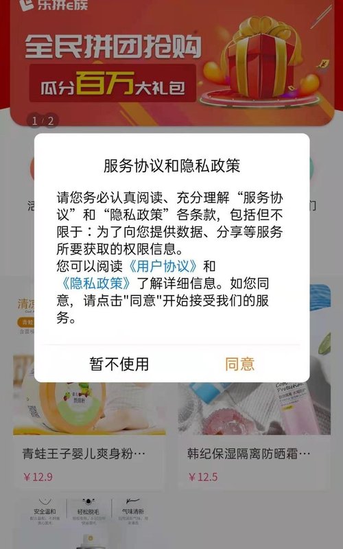 乐拼E族appapp下载安装-乐拼E族app最新版下载