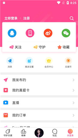 黑料不打烊无弹窗版破解版app下载-黑料不打烊无弹窗版免费版下载安装