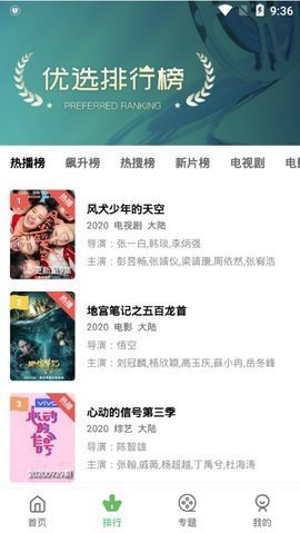 精东影业免费版破解版app下载-精东影业免费版免费版下载安装