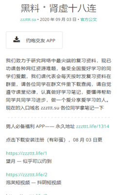 黑料正能量zzzttt传送门安卓版破解版app下载-黑料正能量zzzttt传送门安卓版免费版下载安装