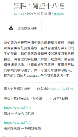 黑料不打烊安卓版破解版app下载-黑料不打烊安卓版免费版下载安装