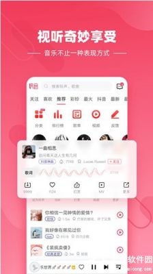 快音听歌app手机版安卓版手机软件下载-快音听歌app手机版无广告版app下载