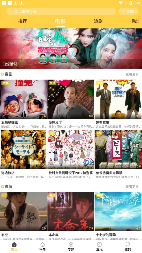 追剧人app安卓版手机软件下载-追剧人app无广告版app下载