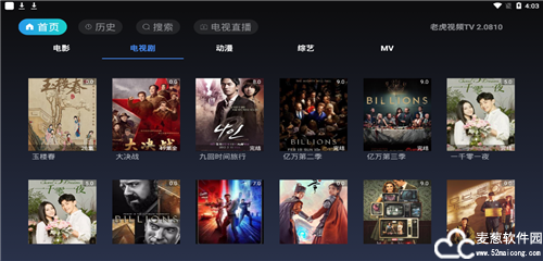 老虎视频tv版 v2.0810安卓版手机软件下载-老虎视频tv版 v2.0810无广告版app下载