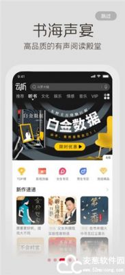 云听app安卓版手机软件下载-云听app无广告版app下载