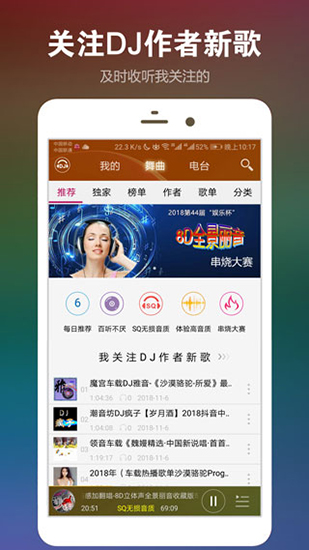 DJ音乐盒破解版安卓版手机软件下载-DJ音乐盒破解版无广告版app下载