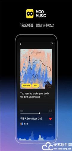 MOO音乐破解版安卓版手机软件下载-MOO音乐破解版无广告版app下载