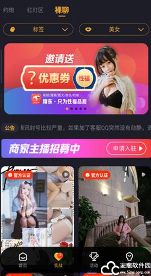 精东视频app最新版安卓版手机软件下载-精东视频app最新版无广告版app下载