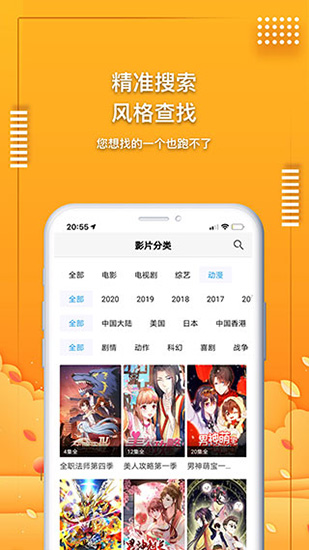 芭比视频app v2.6无限观看安卓版安卓版手机软件下载-芭比视频app v2.6无限观看安卓版无广告版app下载