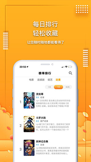 芭比视频app v2.6无限观看安卓版安卓版手机软件下载-芭比视频app v2.6无限观看安卓版无广告版app下载