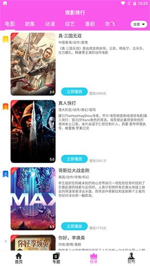 龙猫网app v1.69最新破解版安卓版手机软件下载-龙猫网app v1.69最新破解版无广告版app下载