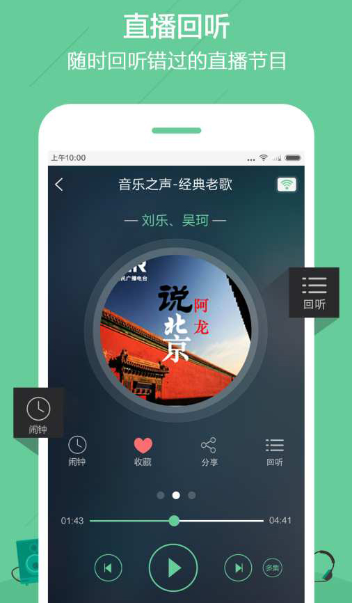 中国广播网app下载app安装-中国广播网app最新版下载