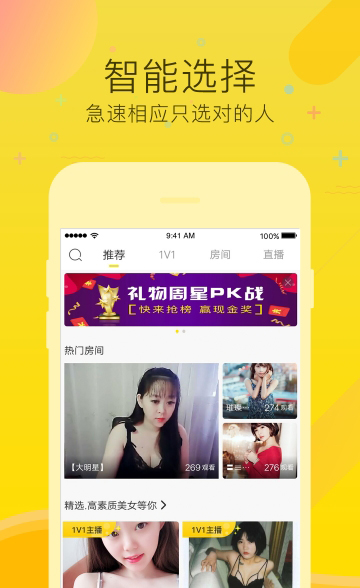 呱呱直播间app下载app安装-呱呱直播间app最新版下载