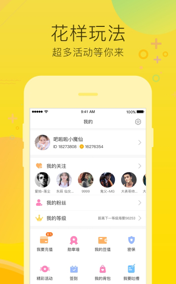 呱呱直播间app下载app安装-呱呱直播间app最新版下载