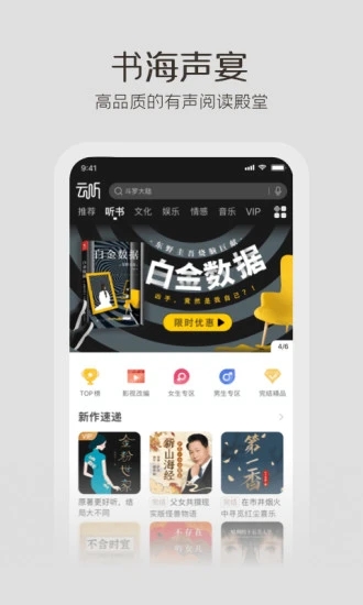 云听app官网下载下载-云听app官网下载安装