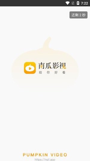 南瓜影视免费版安卓版手机软件下载-南瓜影视免费版无广告版app下载