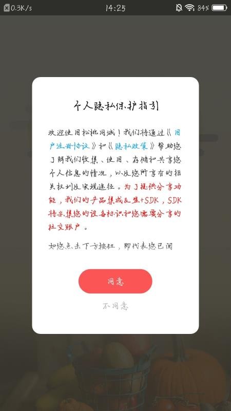 松桃同城下载app安装-松桃同城最新版下载