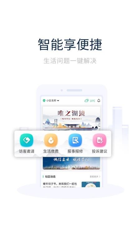 创收物业无广告版app下载-创收物业破解版app下载