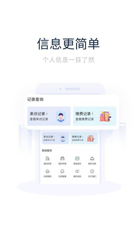 创收物业无广告版app下载-创收物业破解版app下载