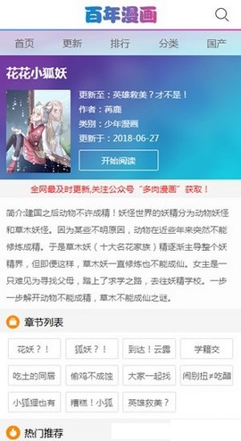 百年漫画无广告破解版下载-百年漫画免费版下载安装