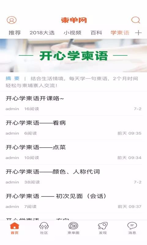 柬单网最新版手机app下载-柬单网无广告破解版下载