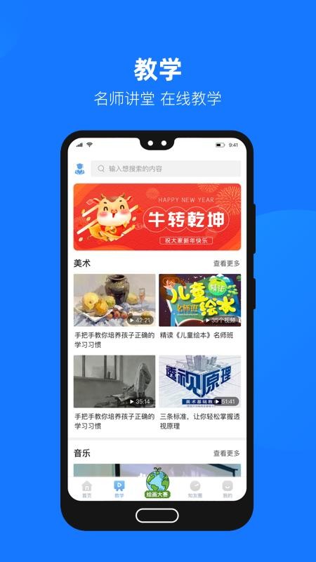 云汇达乐学最新版手机app下载-云汇达乐学无广告破解版下载